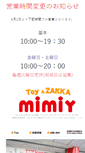 Mobile Screenshot of mimiy-toy.com